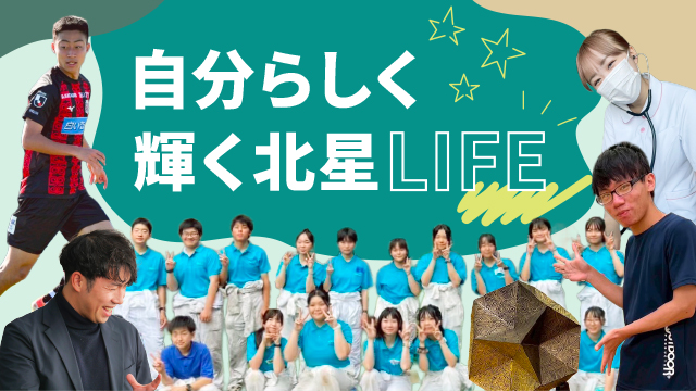 自分らしく輝ける環境